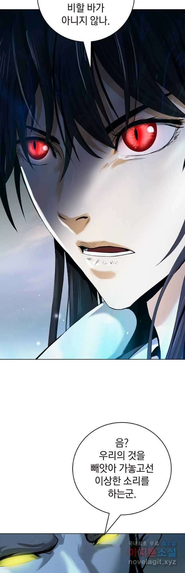 낭선기환담 104화 3