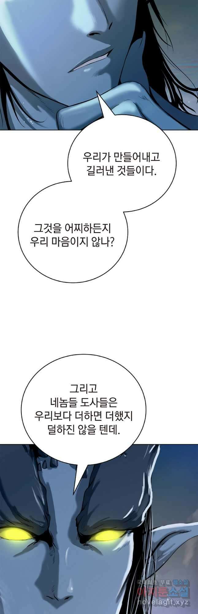 낭선기환담 104화 4