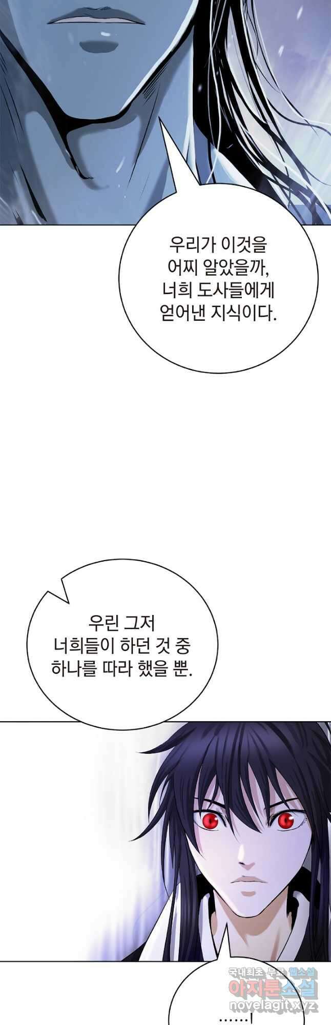 낭선기환담 104화 5