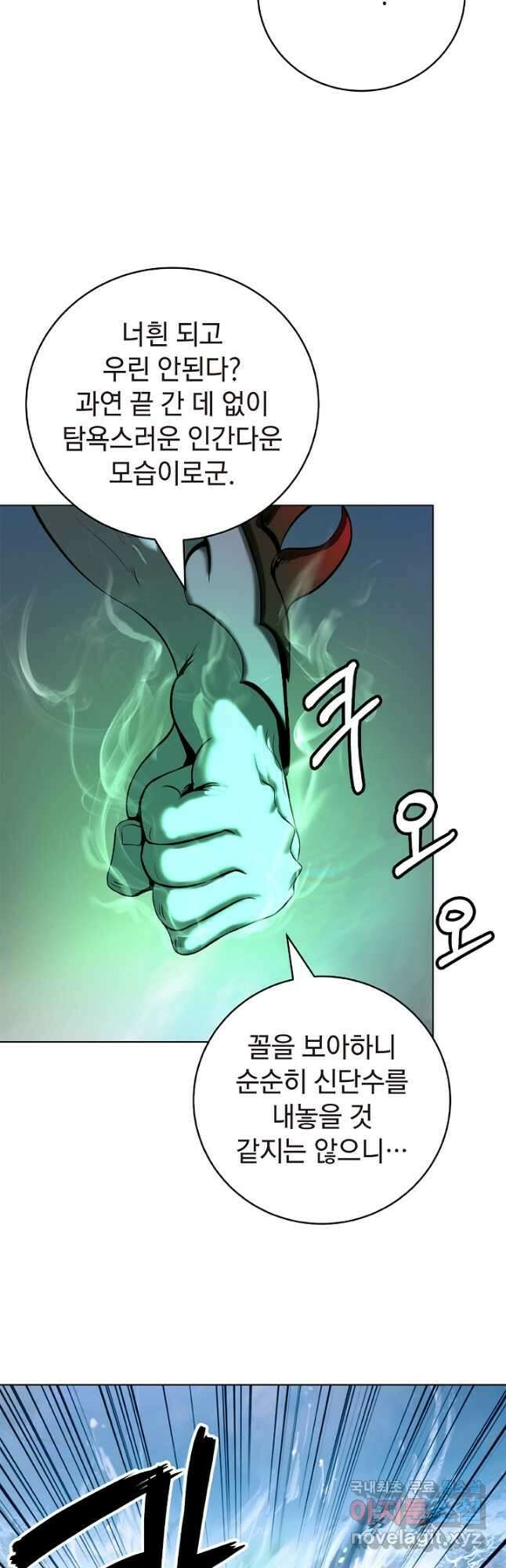 낭선기환담 104화 6