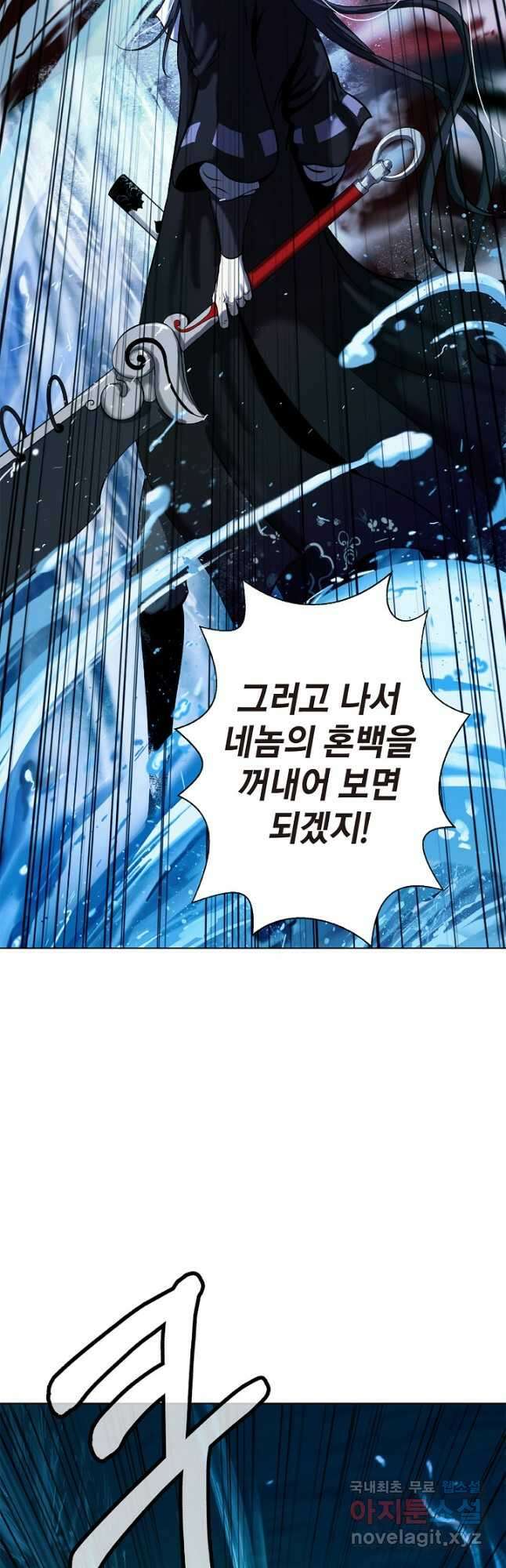낭선기환담 104화 8