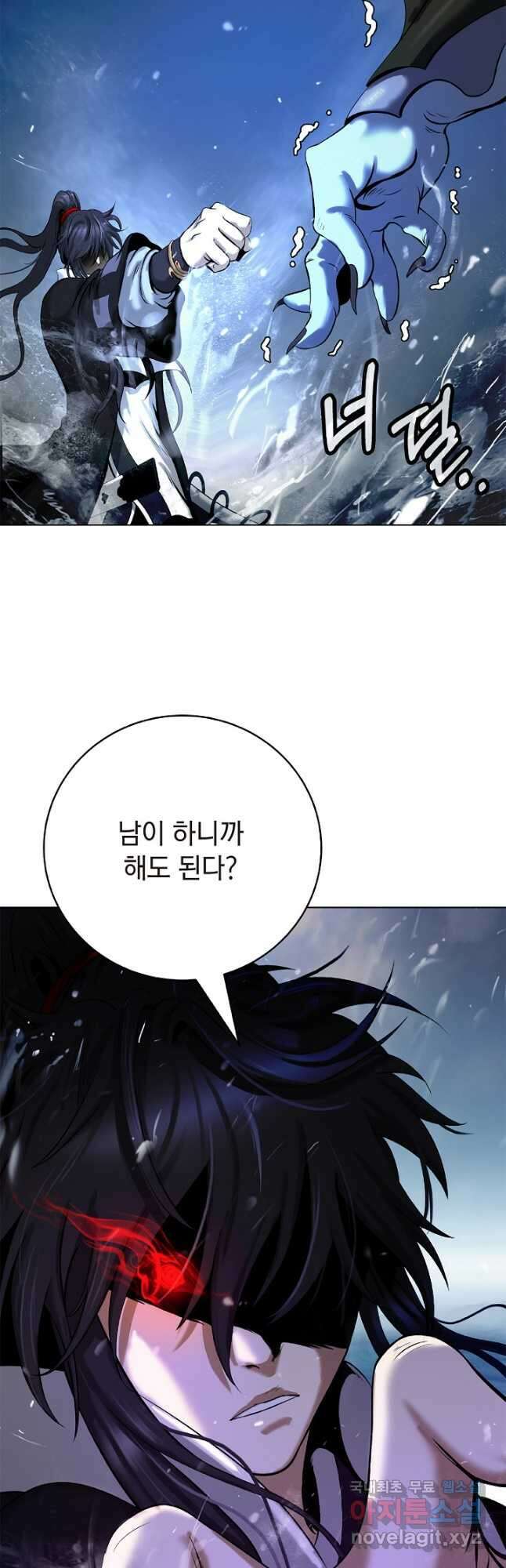 낭선기환담 104화 11