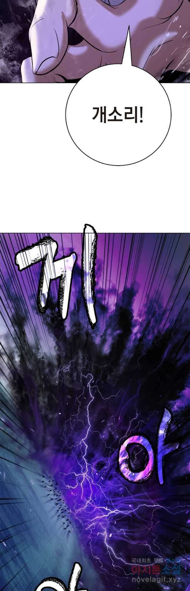 낭선기환담 104화 12