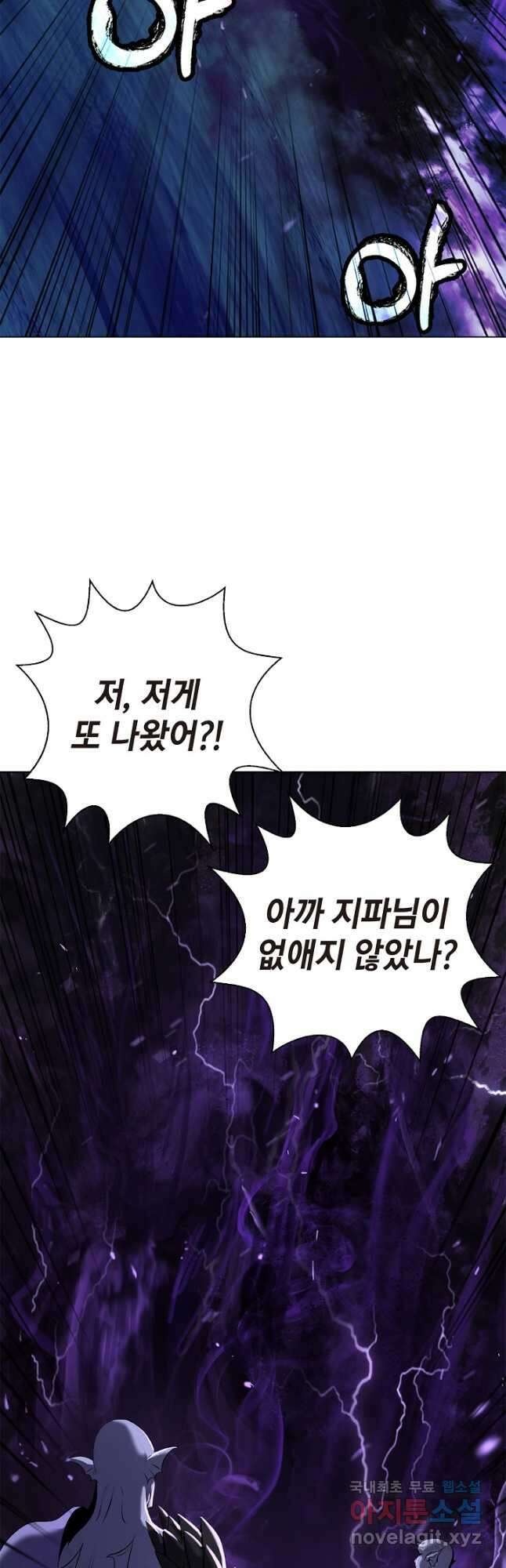 낭선기환담 104화 13