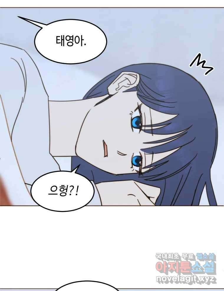 동솔동 아이들 60화 4
