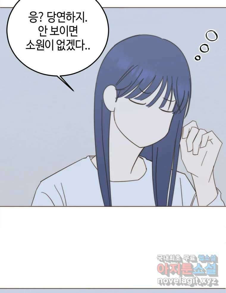 동솔동 아이들 60화 7