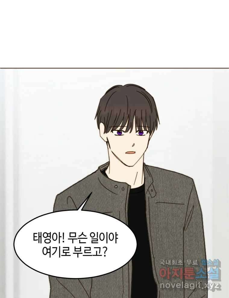 동솔동 아이들 60화 13