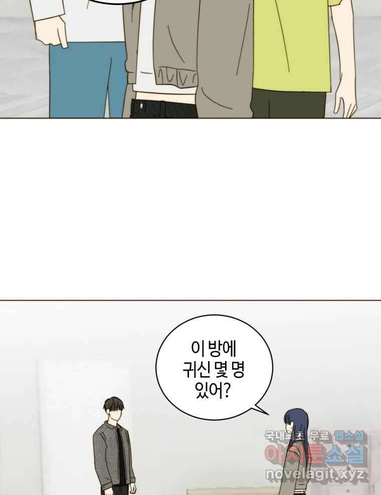 동솔동 아이들 60화 15