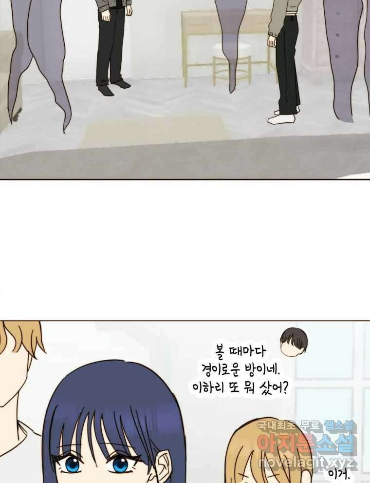 동솔동 아이들 60화 17