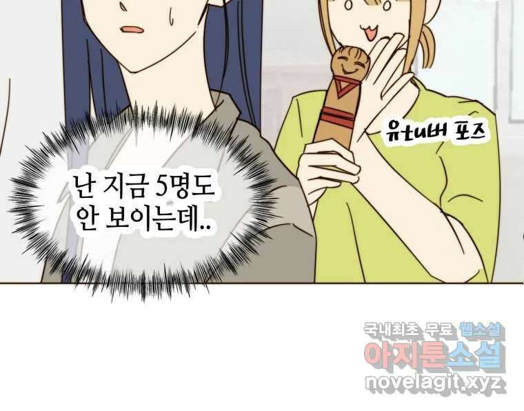 동솔동 아이들 60화 18