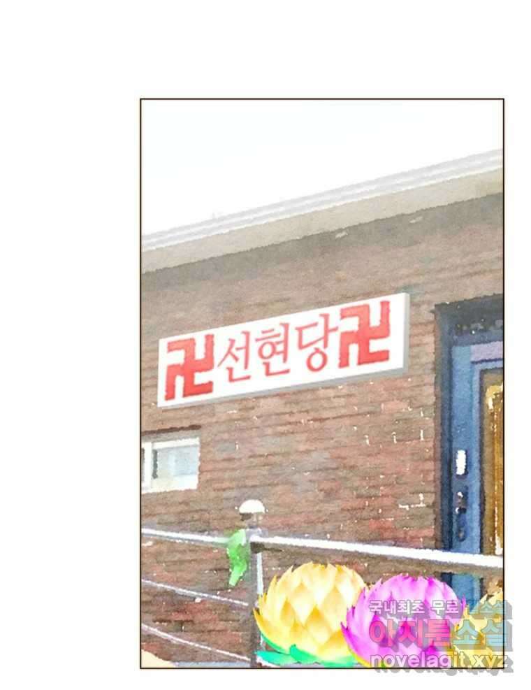 동솔동 아이들 60화 21