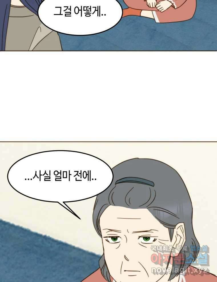 동솔동 아이들 60화 24