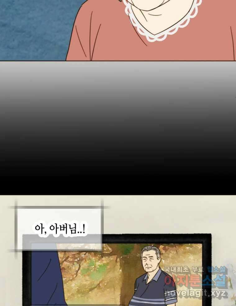 동솔동 아이들 60화 25