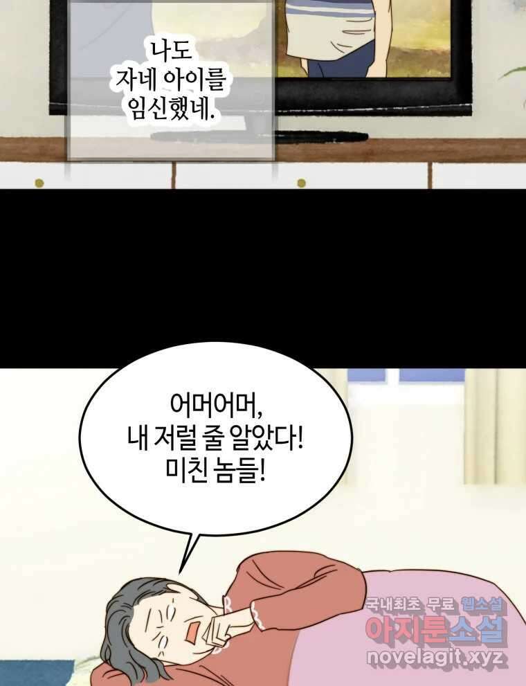 동솔동 아이들 60화 26