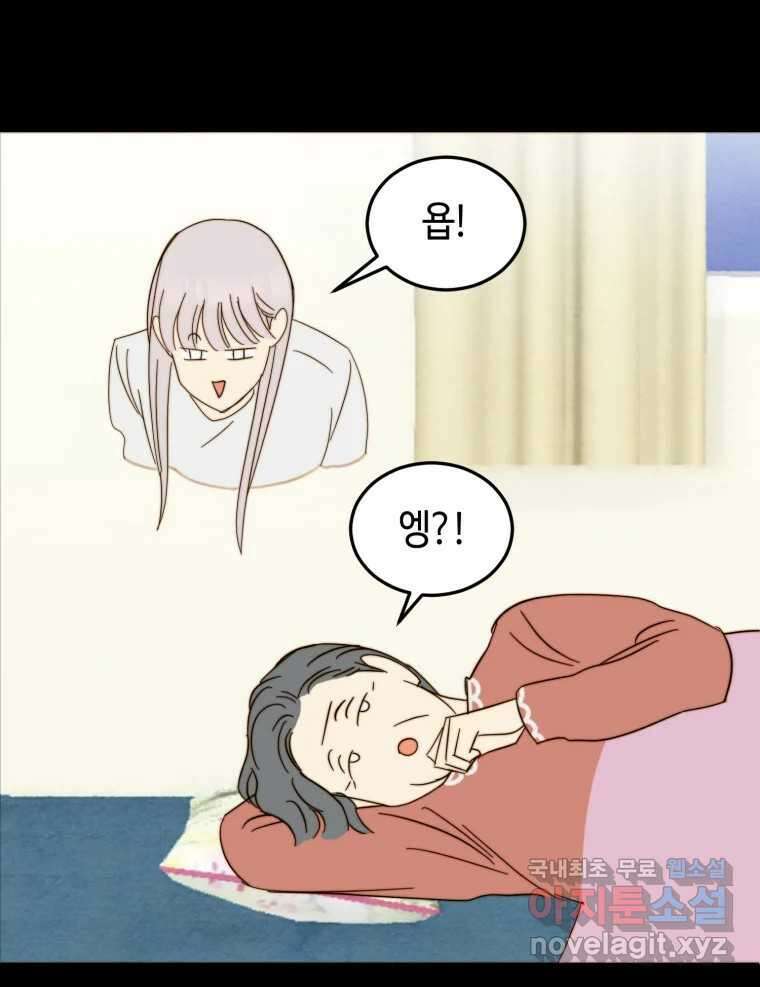 동솔동 아이들 60화 28