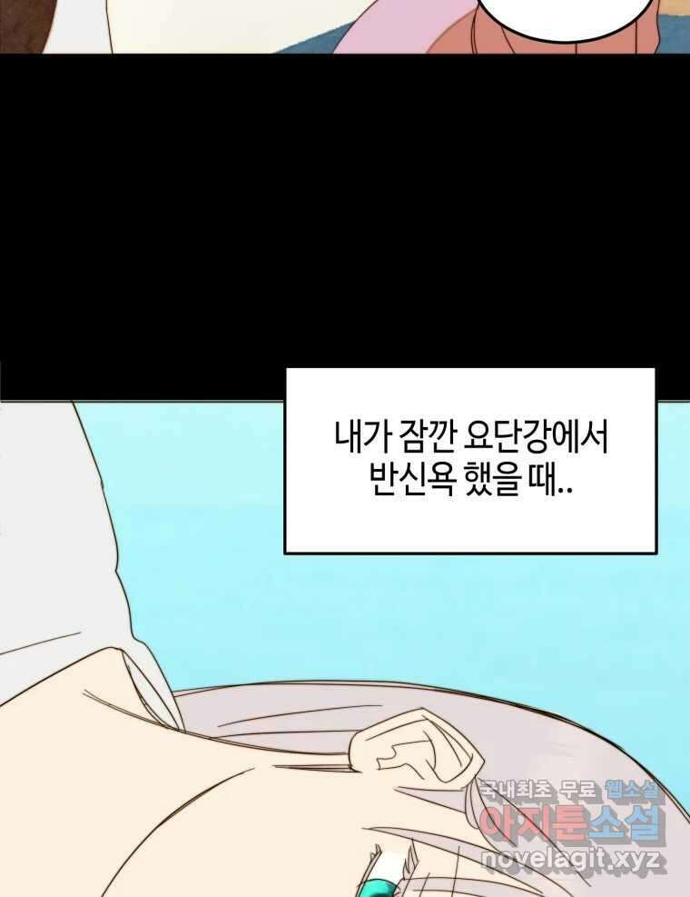 동솔동 아이들 60화 30