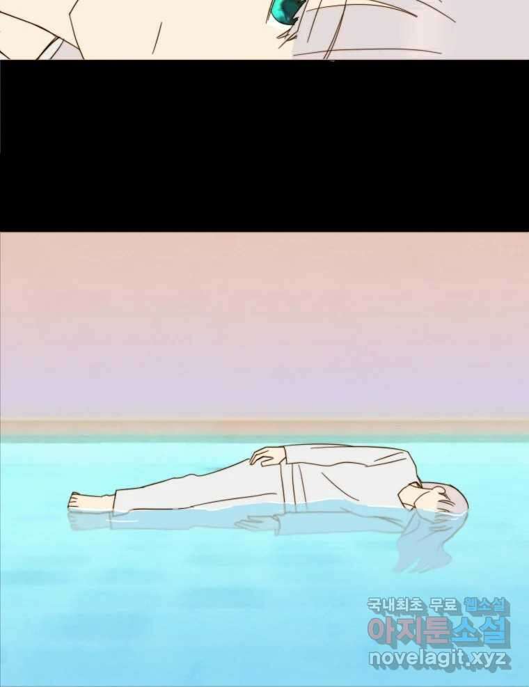 동솔동 아이들 60화 31