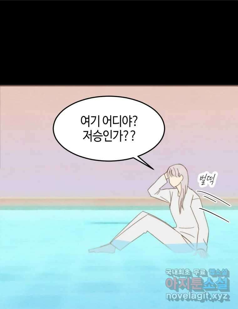 동솔동 아이들 60화 32