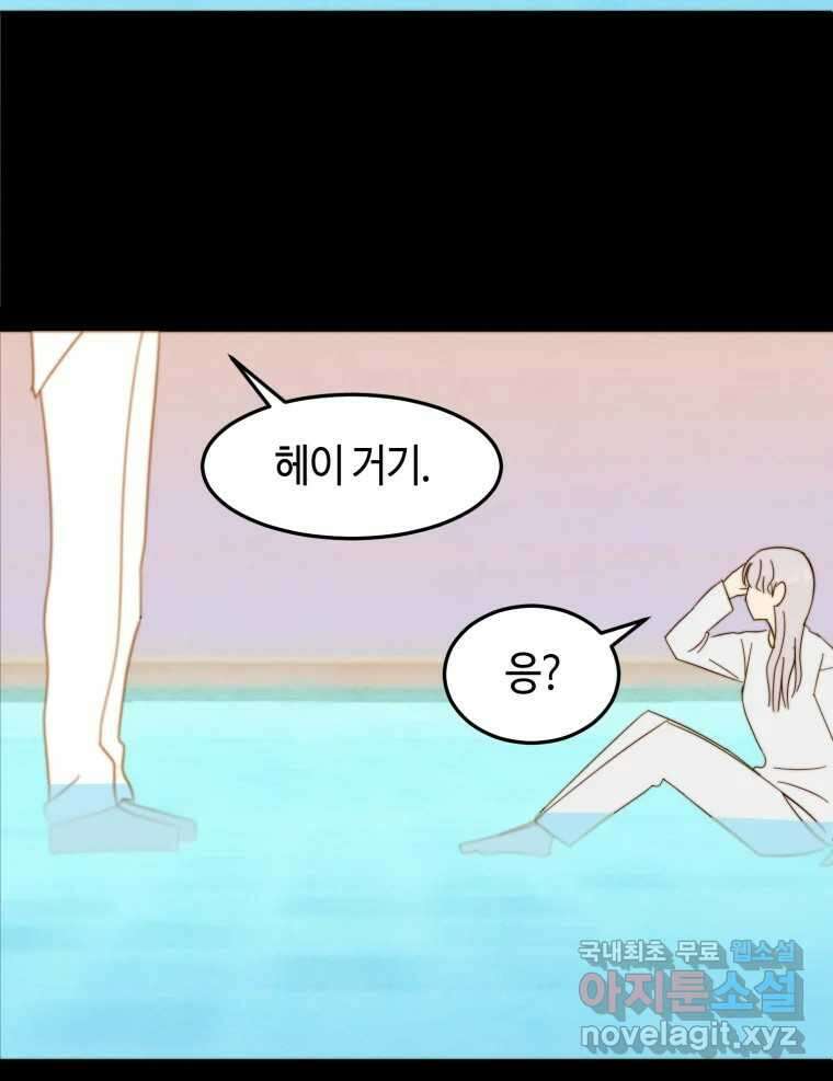 동솔동 아이들 60화 33