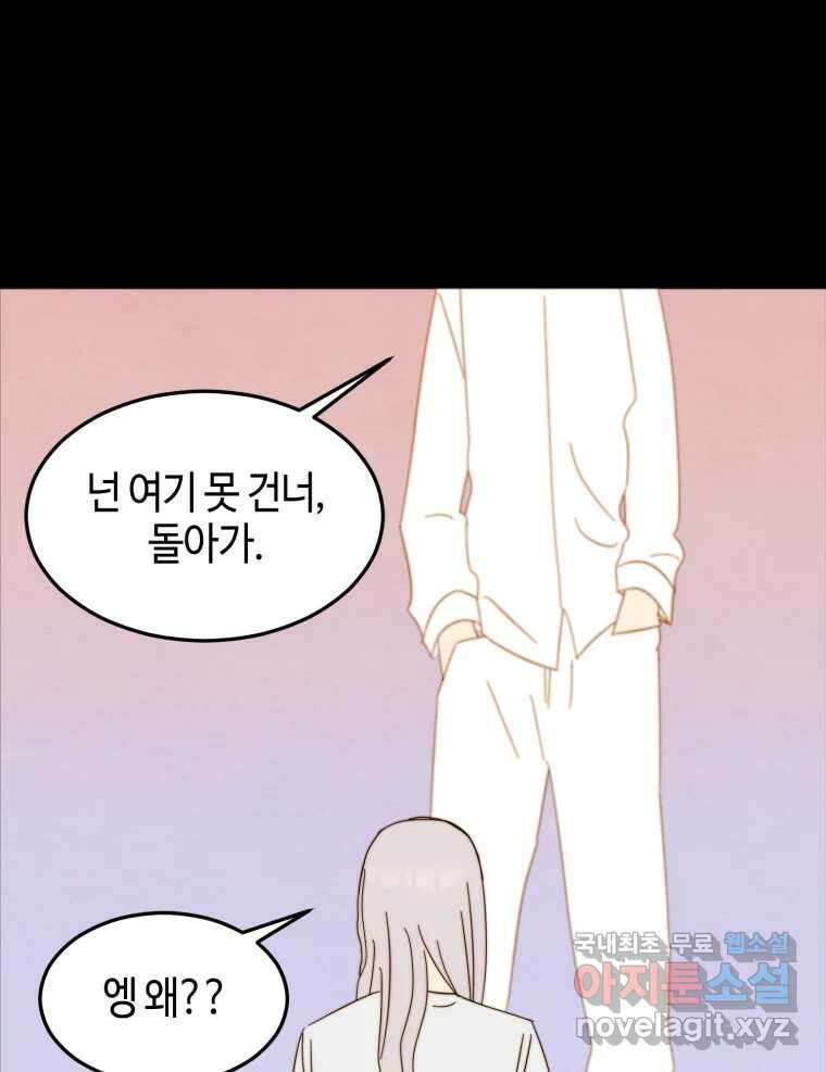 동솔동 아이들 60화 34