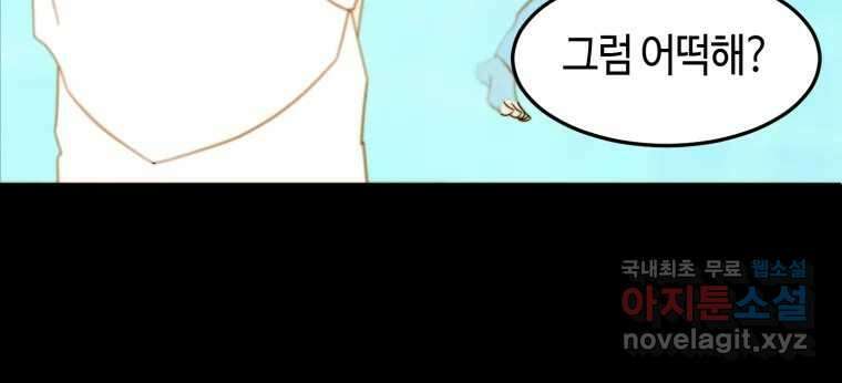 동솔동 아이들 60화 36