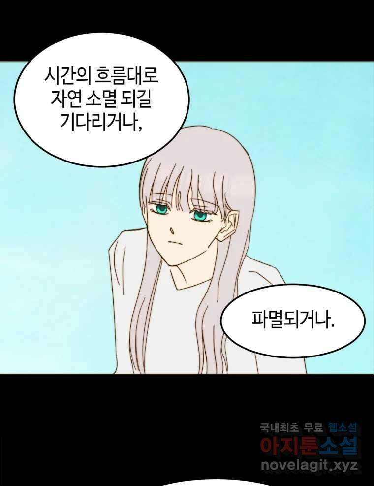 동솔동 아이들 60화 37