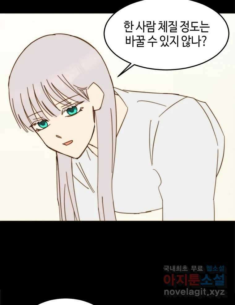 동솔동 아이들 60화 41