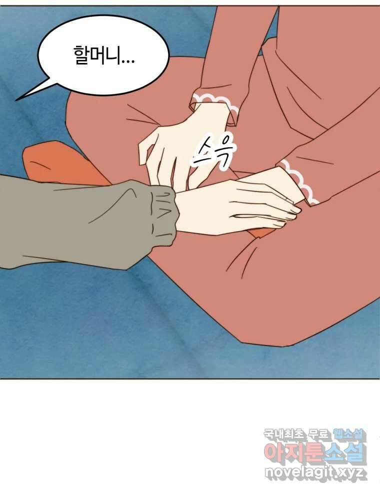 동솔동 아이들 60화 50