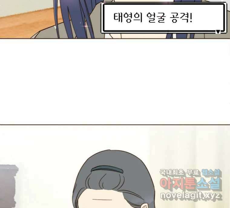 동솔동 아이들 60화 54