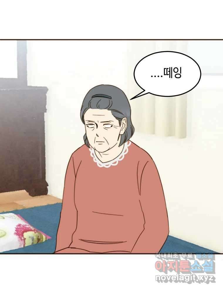 동솔동 아이들 60화 56