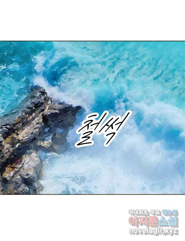 동솔동 아이들 60화 58