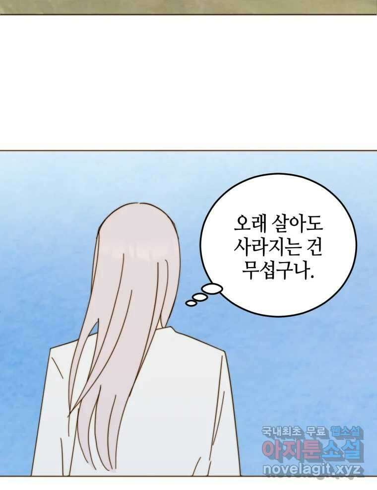 동솔동 아이들 60화 60