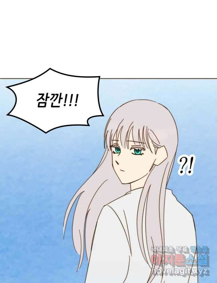 동솔동 아이들 60화 61