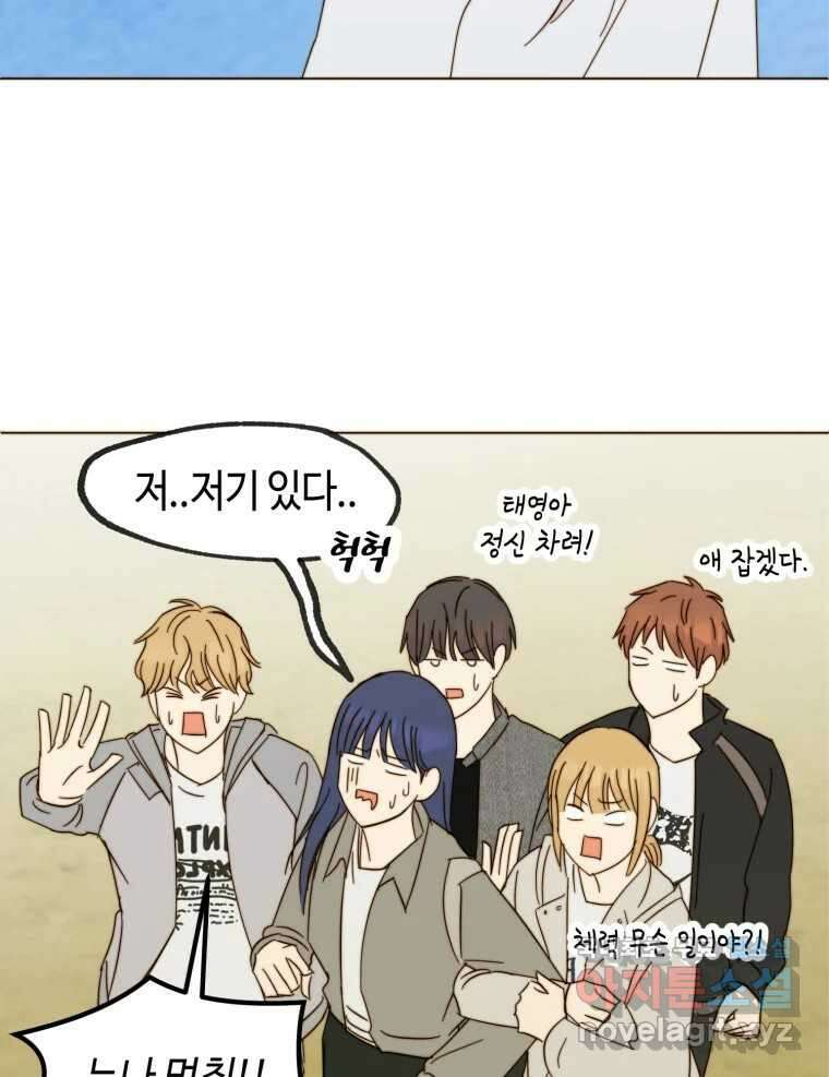 동솔동 아이들 60화 62