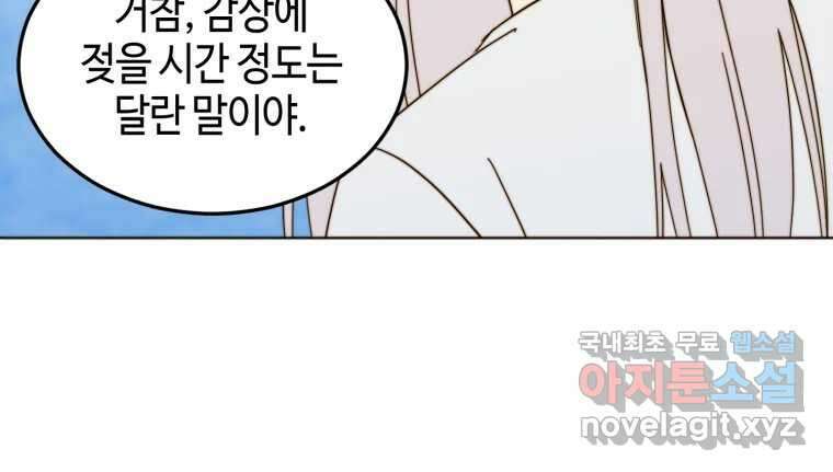 동솔동 아이들 60화 64