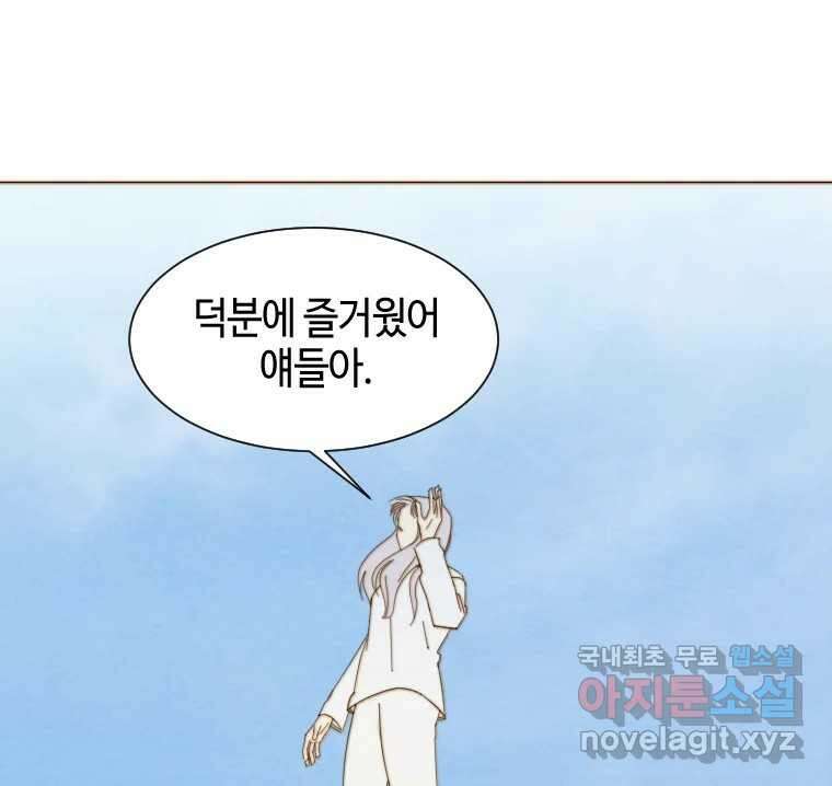 동솔동 아이들 60화 65