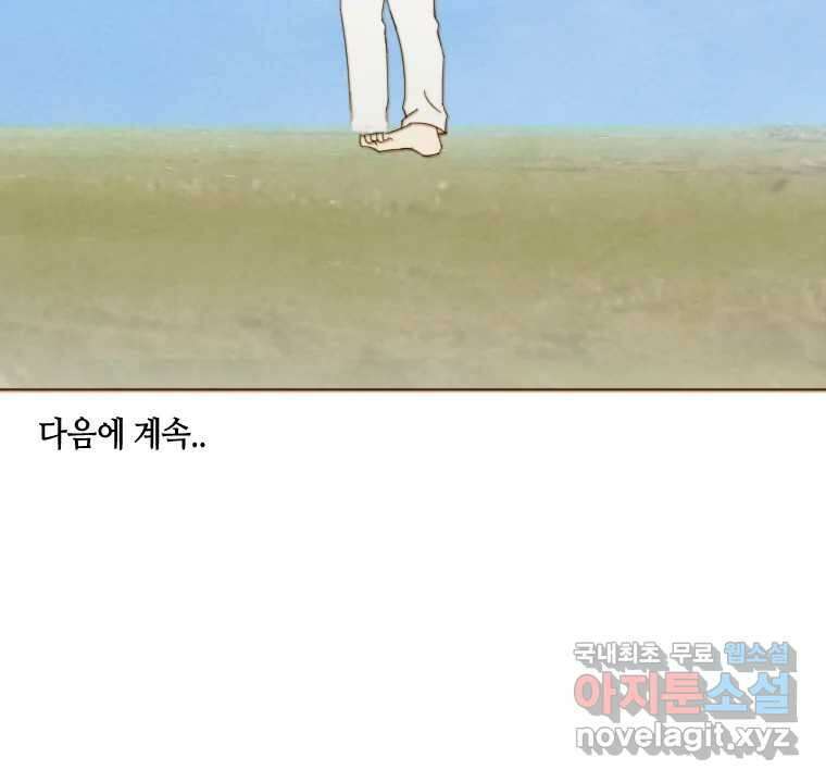 동솔동 아이들 60화 66