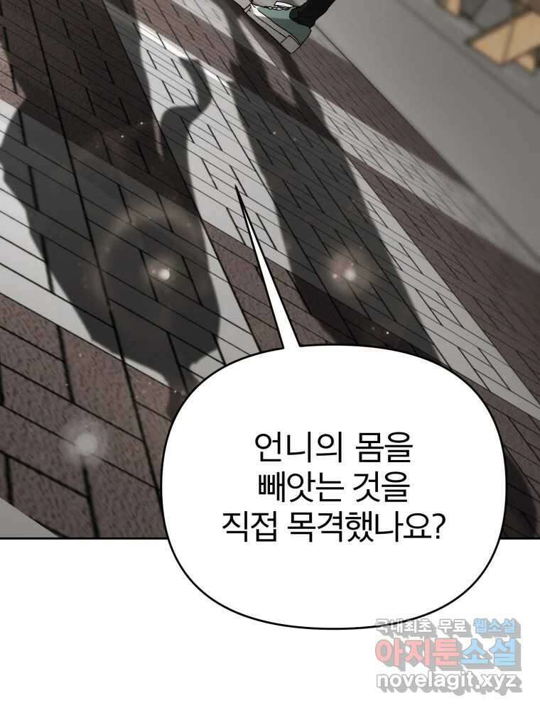 말이 씨가 된다 18화 8