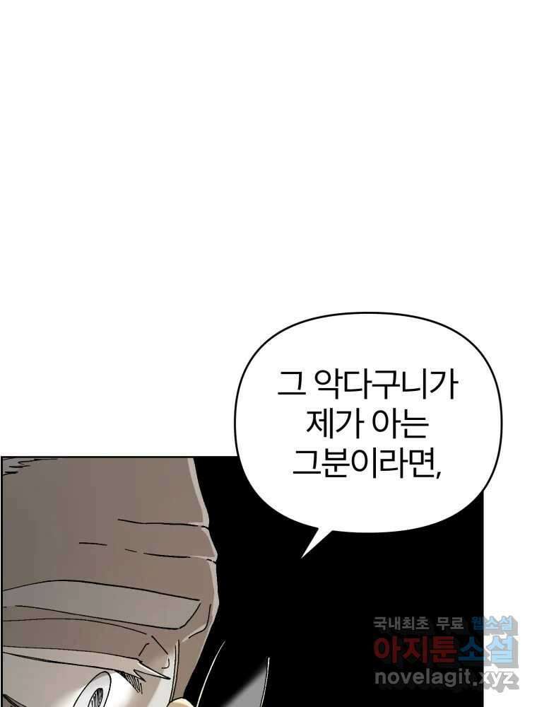 말이 씨가 된다 18화 12