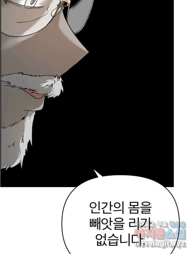 말이 씨가 된다 18화 13