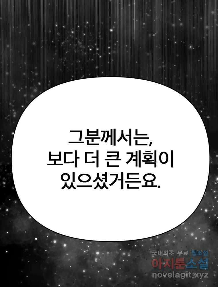 말이 씨가 된다 18화 15