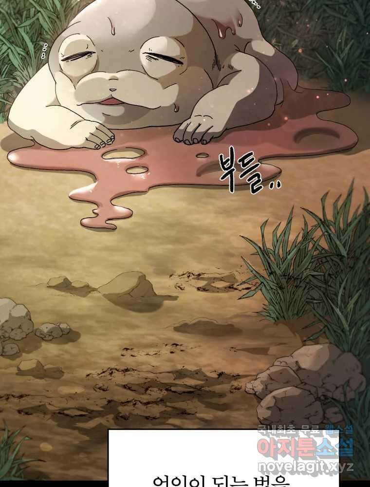 말이 씨가 된다 18화 18