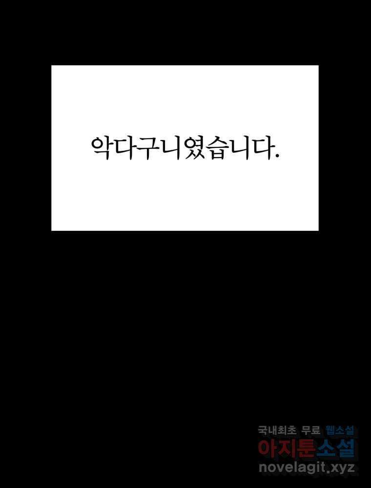 말이 씨가 된다 18화 20