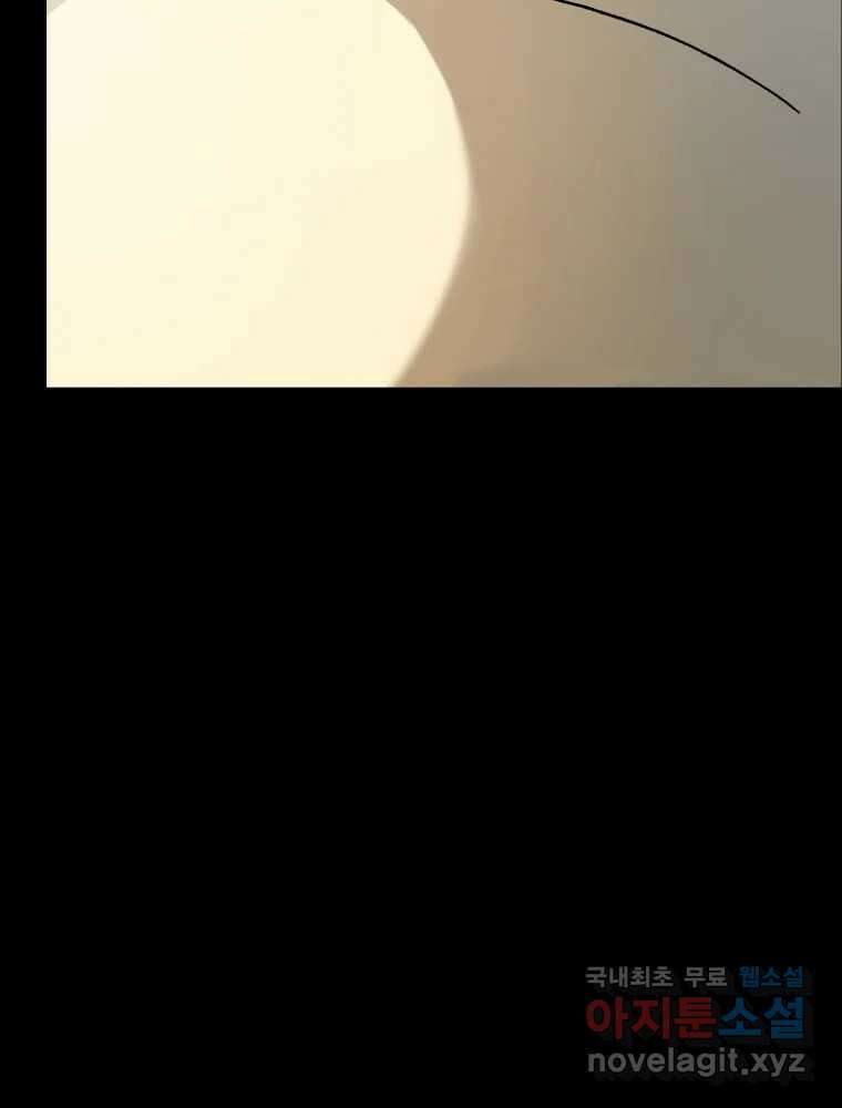 말이 씨가 된다 18화 22