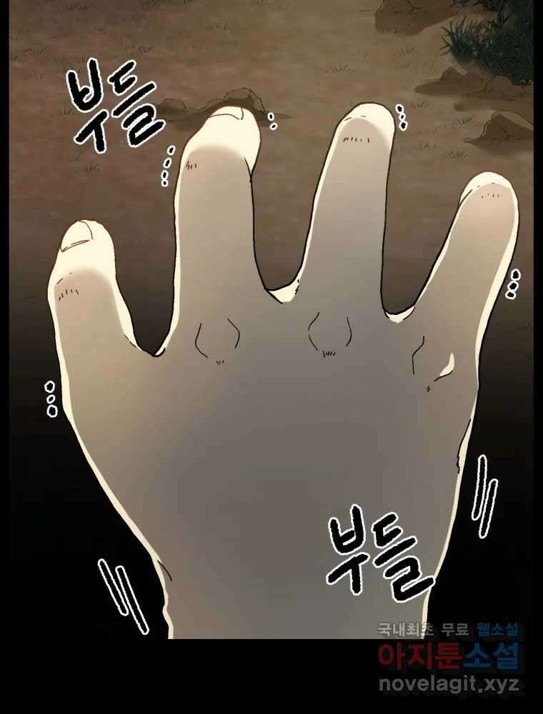 말이 씨가 된다 18화 26