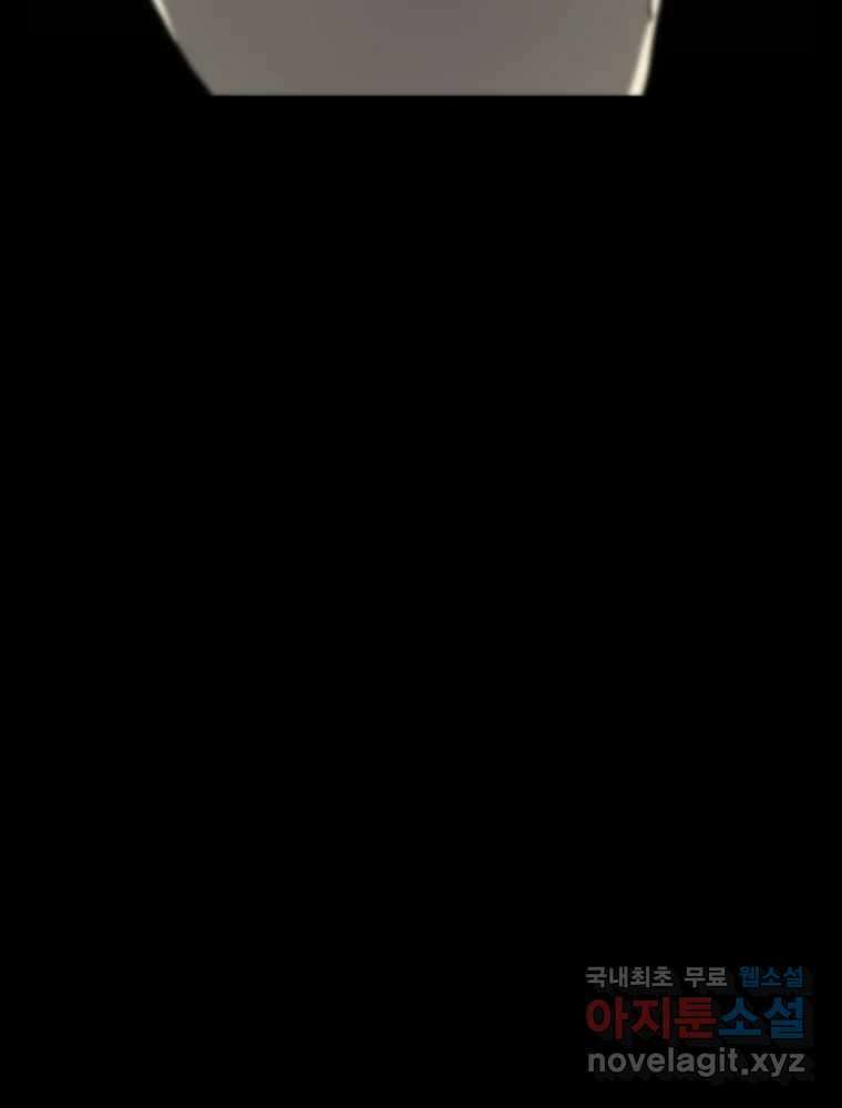 말이 씨가 된다 18화 29