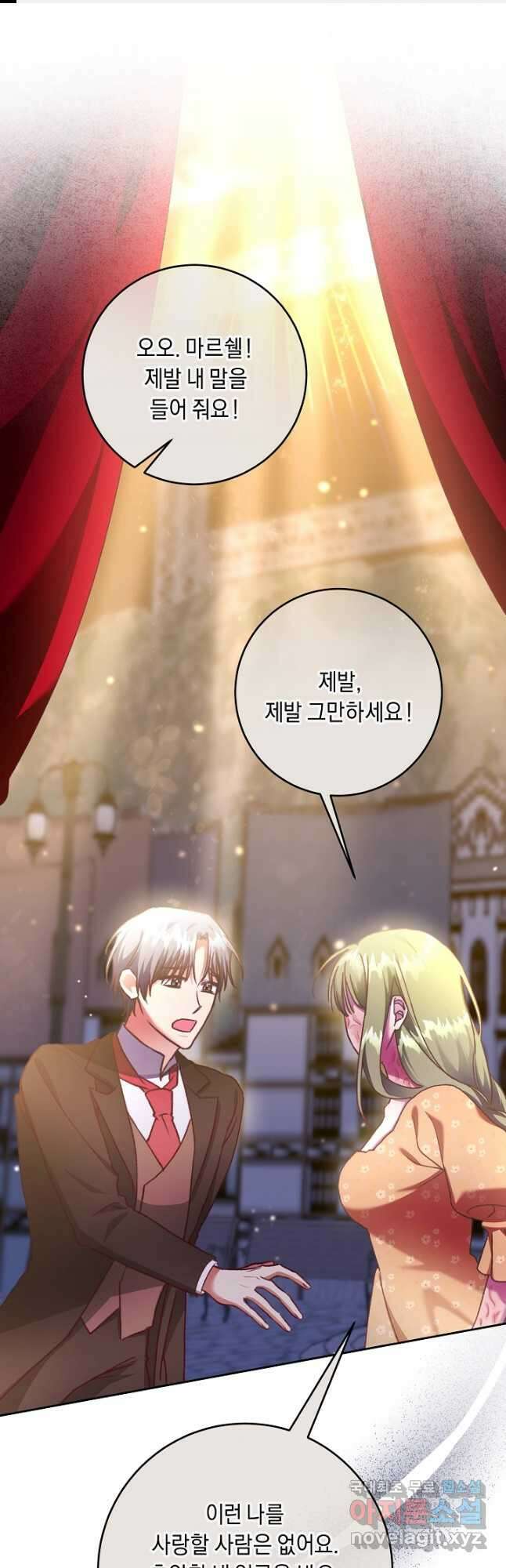 레이디, 함께 가실까요 21화 1
