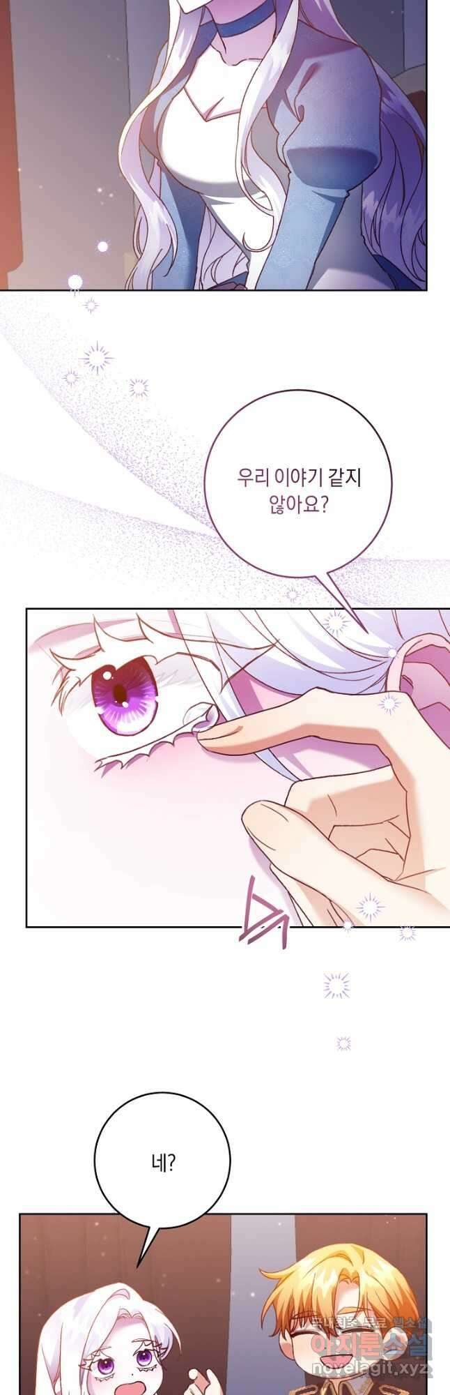 레이디, 함께 가실까요 21화 3