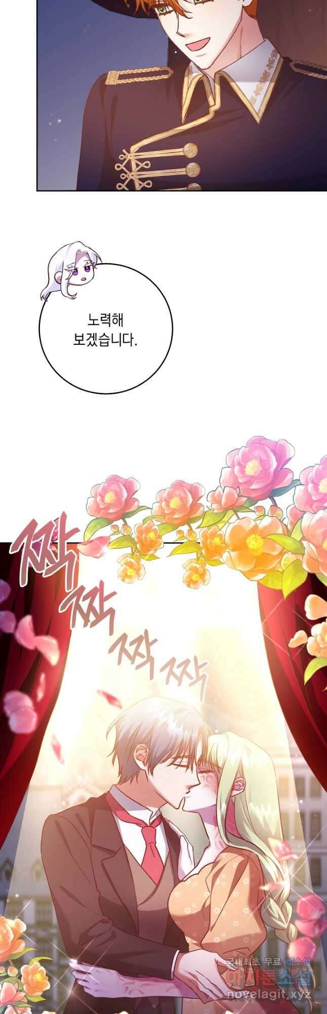 레이디, 함께 가실까요 21화 6