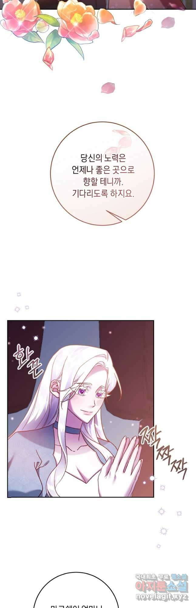 레이디, 함께 가실까요 21화 7